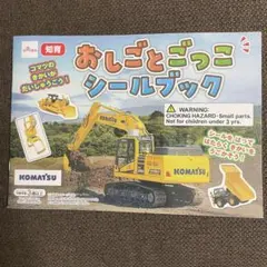 レア777☆コマツ建設機械トレーディングカード レア☆コマツ建設機械トレーディングカード - メルカリ