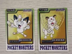 ポケモンカードダス　ニャース　ペルシアン　セット