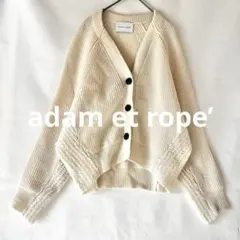 アダムエロペadam et ropeニットカーディガンラムコクーンホワイト