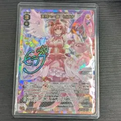 2026年最新】ウィクロス ヒラナの人気アイテム - メルカリ
