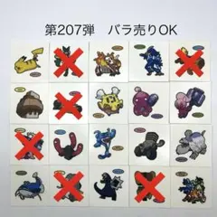 第207弾　ポケモンパンデコキャラシール　★バラ売り可★
