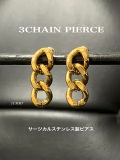 【3チェーンピアス ゴールド 2個1セット】BTS ステンレス a11