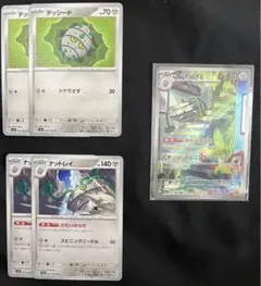 ポケモンカード　テッシード　ナットレイ　ナットレイ【AR】のサムネイル