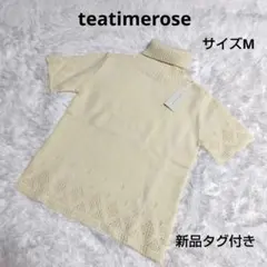 【新品タグ付き】teatimerose 半袖ニット　トップス　サイズМ