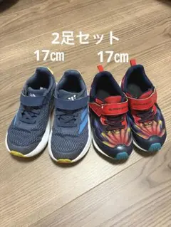 キッズスニーカー 2足セット 17cmのサムネイル