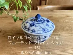 ロイヤルコペンハーゲン　ブルーフルーテッド　リーフオープンシュガー ロイヤルコペンハーゲン ブルーフルーテッド リーフオープンシュガー