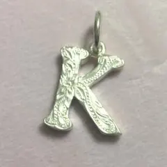 ♡美品♡ハワイアンジュエリー　イニシャルK ペンダントトップのサムネイル