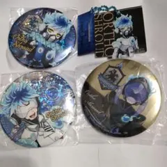 ツイステ オルトセット