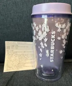 スターバックス　SAKURA2025 タンブラー　パープル　355ml さくら