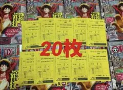 ワンピースマガジン ルフィ ワンピースカードゲーム プロモ 20枚セット