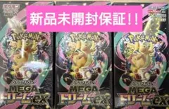 ポケモンカード　MEGAドリーム ex シュリンク付き　3ボックス