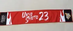 SoftBank Hawks 応援タオル Ukyō Shuto 23