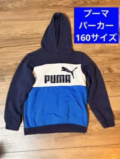 パーカー 160