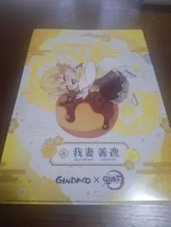 GINDACO x 鬼滅の刃 クリアファイルセット