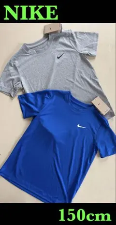 新品タグ付　150cm ナイキ NIKE ジュニア 半袖機能Tシャツ 2枚セット