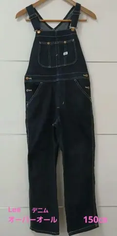 Lee デニム オーバーオール 150㎝