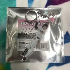 ジャイアンツ 福島限定 2連アクキー キャベッジ