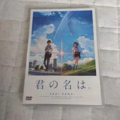 君の名は。 your name. DVD