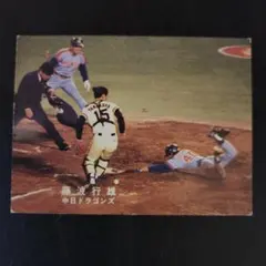 カルビープロ野球カード1978年中日ドラゴンズ藤波行雄 - メルカリ