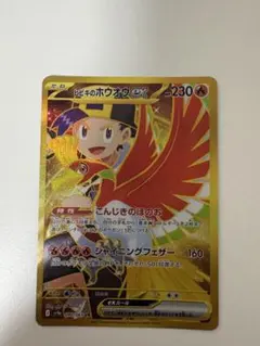 2026年最新】ヒビキのホウオウex URの人気アイテム - メルカリ