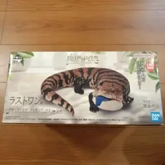 2025年最新】一番くじ 爬虫類 ラストワンの人気アイテム - メルカリ