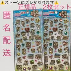 ⚠️ズレあり⚠️ジュエルプチドロップステッカー　ラブ友　プチドロップシール　2枚