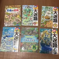 大迷路シリーズ　➕　Minecraft クリーパーをつかまえろ! 6冊セット