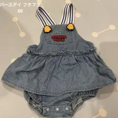 バースデイ　フタフタ　ドナルド　ロンパース