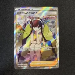 2026年最新】カミツレのきらめき srの人気アイテム - メルカリ