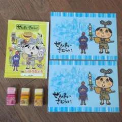 ぜんまいざむらい 文房具セット じゆうちょう 下敷き 消しゴム 計6点