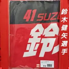 カープタオル鈴木健矢選手！新デザイン♪