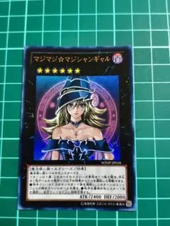 2026年最新】遊戯王マジマジ☆マジシャンギャルの人気アイテム - メルカリ