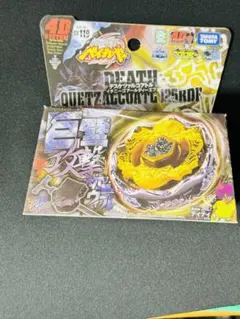 2025年最新】デスケツァルコアトルの人気アイテム - メルカリ