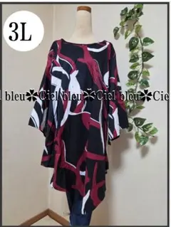 桃トンボ様 リクエスト 2点 まとめ商品