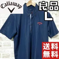 【24時間以内/匿名配送】良品 キャロウェイ メンズ 半袖 ポロシャツ Lサイズ