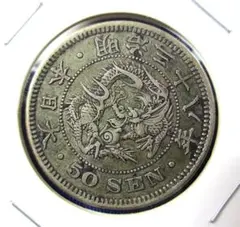 691）竜50銭銀貨（明治38年） 13.45g - メルカリ