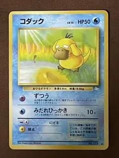 コダック ○ 第3弾拡張パック 化石の秘密 - メルカリ
