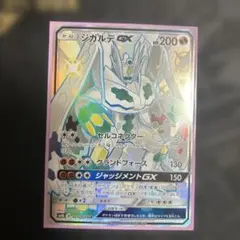 2026年最新】ポケモンカードGx srの人気アイテム - メルカリ