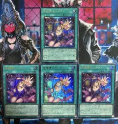 遊戯王　黒魔道のカーテン　ウルトラレア3枚　シークレット1枚
