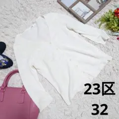 ♥23区♥カーディガン(S)ホワイト/7分袖/麻100%/オンワード樫山のサムネイル