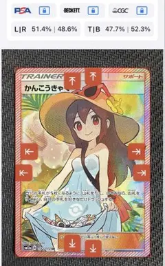 ナポレオン様　かんこうきゃく SR psa10 別途新品フィルム付き ナポレオン様 かんこうきゃく SR psa10 別途新品フィルム付き