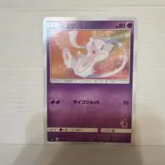 ミュウ ソード&シールド スタートデッキ100 キラ 171/414 - メルカリ