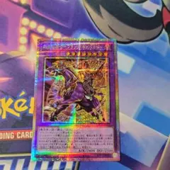 2026年最新】ラッシュデュエル プリズマー シークレットの人気アイテム