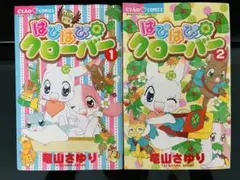 ちゃお　はぴはぴクローバー　グッズセット　未使用 ちゃお はぴはぴクローバー グッズセット 未使用 - メルカリ