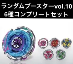 新品】CX-17ランダムブースターVol.10 コンプリートセット 6種 - メルカリ