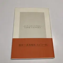 田中一光へのオマージュ : with and without Ikko Tan…