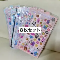 【お得‼️】8枚セット ボンボンドロップシール立体シールぷっくりカービー