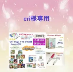 ご専用1　ORT　Stage1-13&64GBマイヤペン　Liao130等