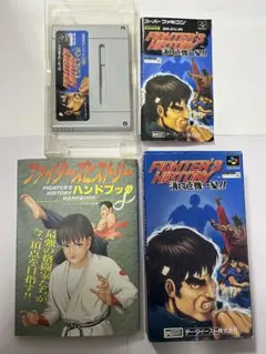 ファイターズヒストリー溝口危機一髪➕攻略本付きセット　データイースト