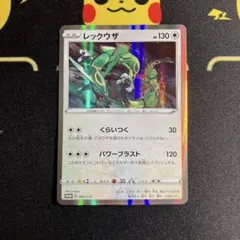 プロモ】レックウザ 003/S-P PROMO 2枚 - メルカリ